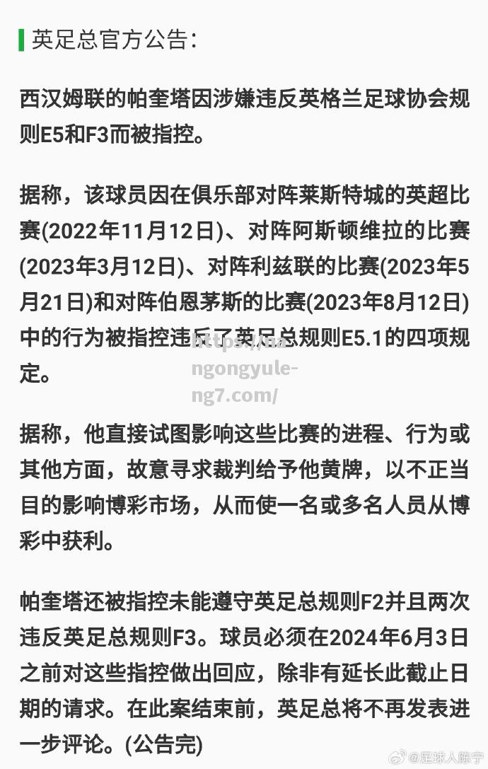 南宫娱乐-法兰克福球员神秘伤退，球队实力或受影响