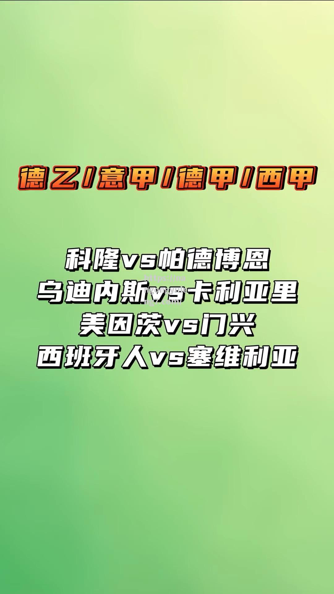 南宫娱乐-乌迪内斯主场力克塞维利亚，抢夺晋级机会